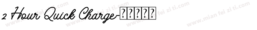 2 Hour Quick Charge字体转换